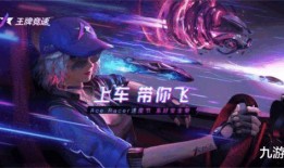 王牌竞速手游最新爆料,激情四溢！王牌竞速手游全新爆料揭秘