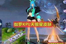 王者后续最新皮肤爆料,神秘新皮肤惊艳亮相，揭秘后续爆料亮点