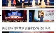 玉环最新爆料新闻事件,揭秘某重大事件背后真相