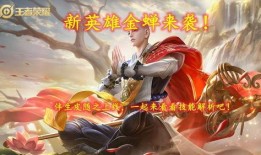 下周王者皮肤爆料最新,神秘新英雄登场，经典角色重装归来！