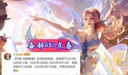 艾琳新皮肤最新爆料视频,炫酷特效，视觉盛宴