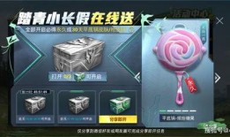 吃鸡返场皮肤爆料最新,经典重现引玩家热议