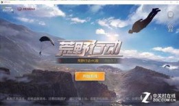 荒野行动pc版最新爆料,极致画质与全新玩法，带你领略荒野新境界