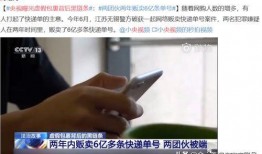 最新黑网爆料信息曝光,暗网内幕大曝光！