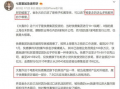 永元最新爆料崔,崔成真相曝光，永元最新爆料引热议