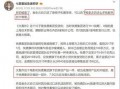 永元最新爆料崔,崔成真相曝光，永元最新爆料引热议