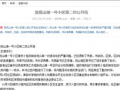 贵阳地产爆料事件最新,揭秘背后真相与行业反思