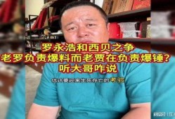 乐播老贾爆料新闻最新一期,揭秘娱乐圈幕后真相