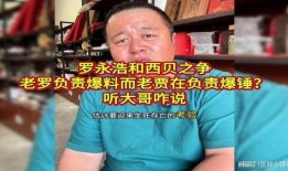乐播老贾爆料新闻最新一期,揭秘娱乐圈幕后真相