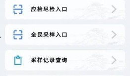 泰安核酸爆料最新消息,最新进展揭示疫情真相