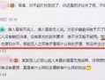 艾利沙最新爆料新闻报道,揭秘最新热点事件内幕