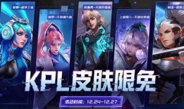 王者皮肤爆料最新元旦,王者皮肤盛宴来袭！