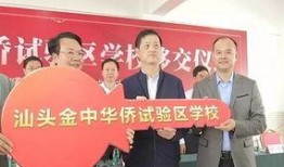 汕头学校最新爆料,揭秘校园风云背后的真相