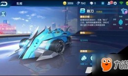 qq飞车最新爆料剃刀,QQ飞车全新角色，速度与激情的极致演绎