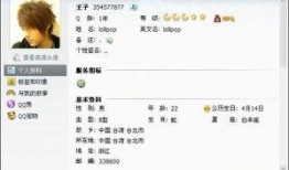 qq号最新爆料,揭秘网络社交背后的惊人真相