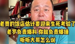 乐播老贾爆料新闻最新一期,揭秘娱乐圈幕后真相